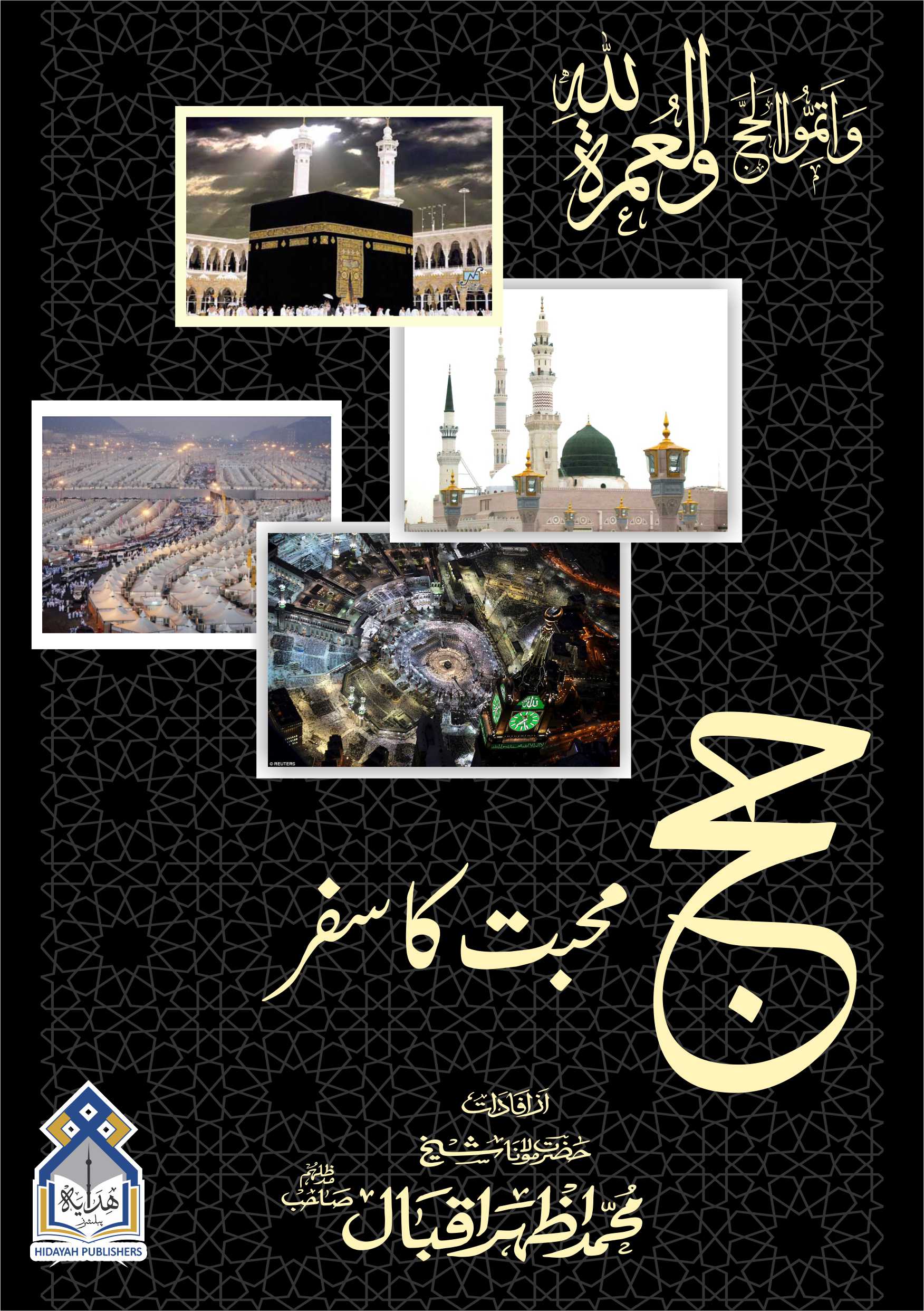 Hajj Mohabbat ka safar