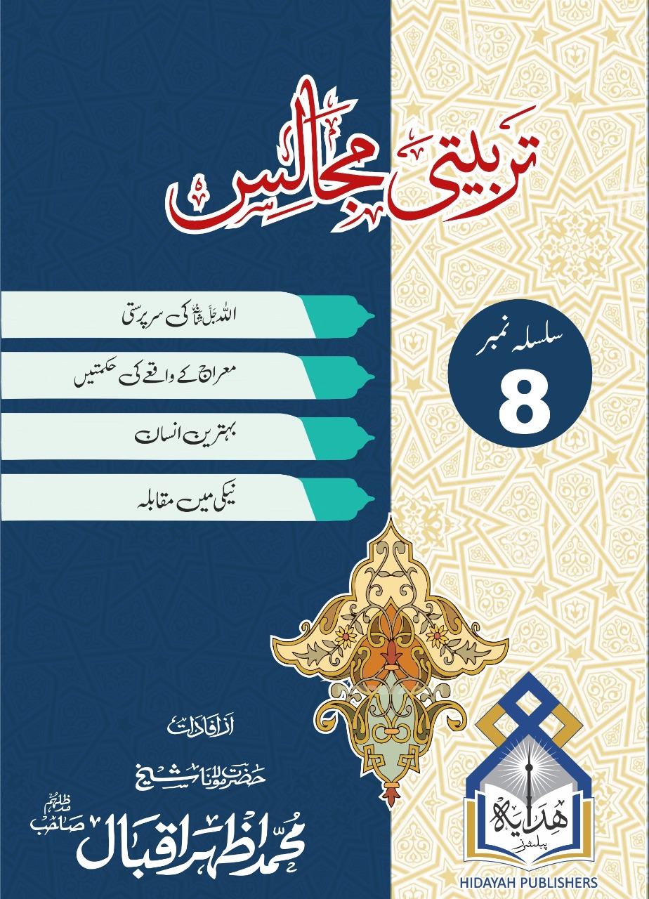 Tarbiyyati Majalis Volume 8