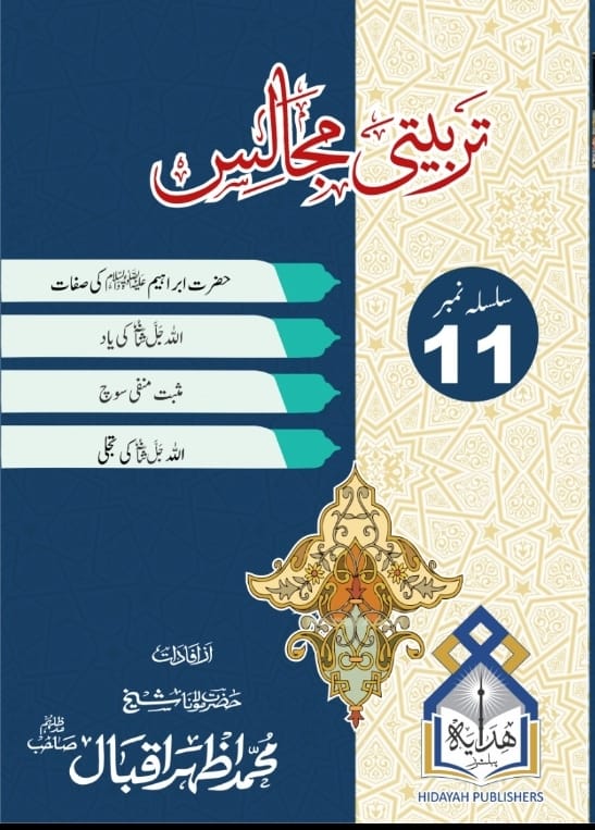 Tarbiyati Majalis Volume 11
