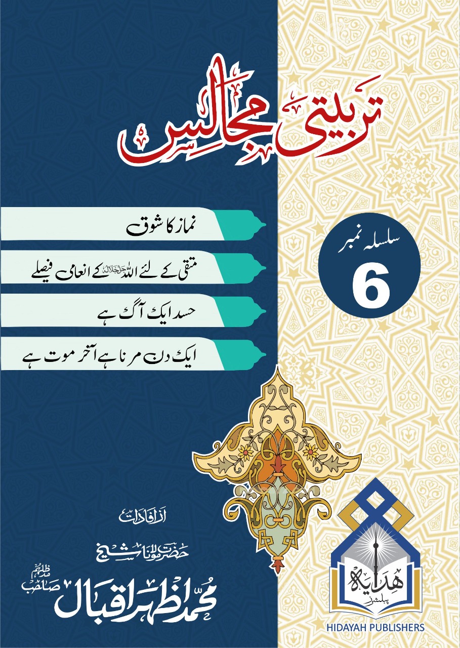 Tarbiyyati Majalis Volume 6