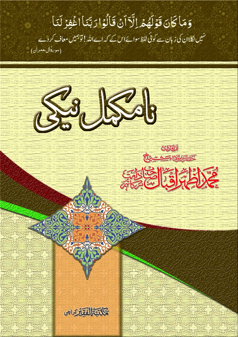 Namukammal Neki