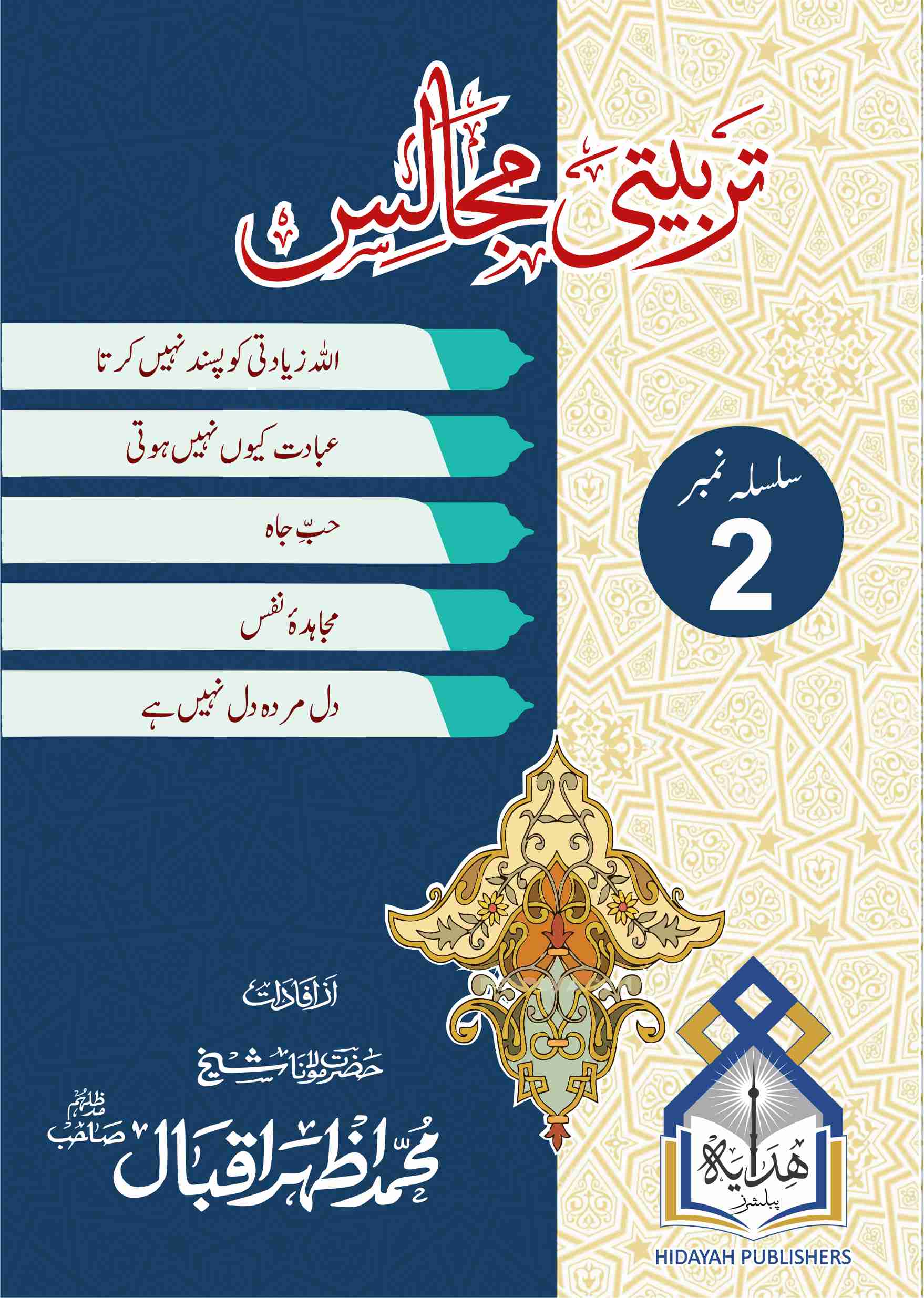 Tarbiyyati Majalis Volume 2
