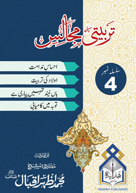 Tarbiyyati Majalis Volume 4