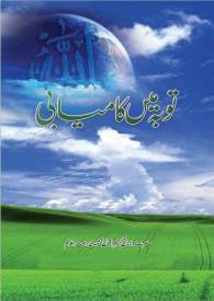 Touba mai Kamiyaabi